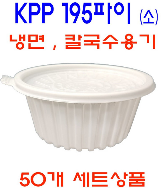 KPP 195파이 미니탕 소(백색) 50개세트, 50개입, 1개