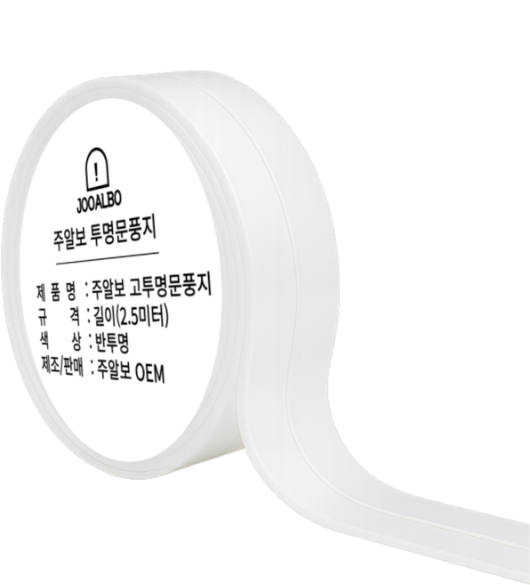 주알보 고투명문풍지 초강력 접착 테이프 투명 실리콘 문풍지, 1개