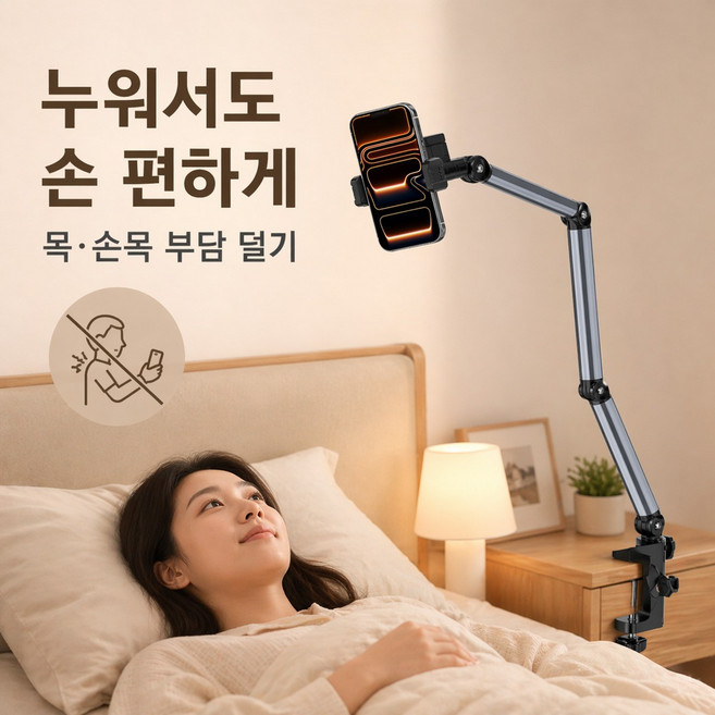 침대 핸드폰 태블릿 거치대 아이패드 스탠드 다관절 자바라 책상 탁상용 튼튼한 알루미늄 흔들림없는 스마트폰 갤탭 고정 클램프 누워서보기, 1개, 그레이, 스마트폰용