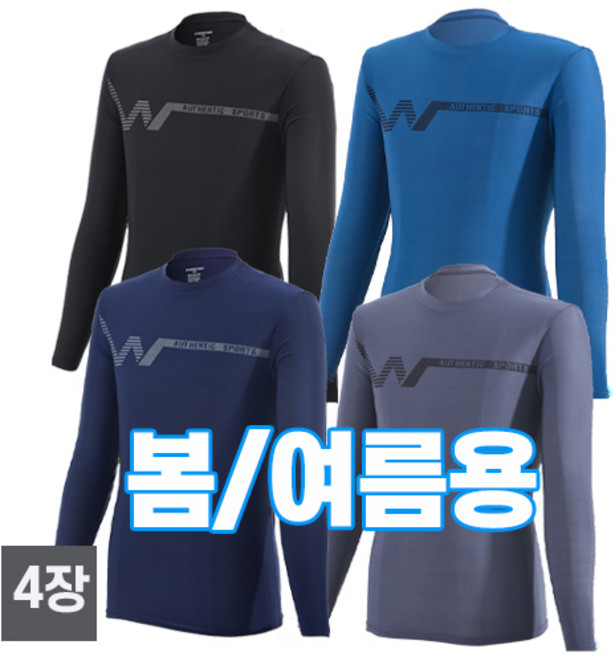 [스타일필드] 4세트 봄 여름 시즌 쿨 고스판 냉감 긴팔 라운드 티셔츠 일상복 작업복 아웃도어 티 AS103