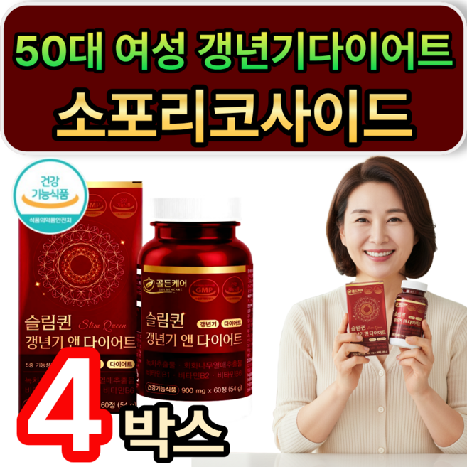 50대 여성 갱년기다이어트 중년 뱃살 소포리코사이드 / [세트구성] 플로라필 갱년기 다이어트 정품, 4개, 60정