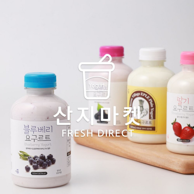 [산지마켓] 임실 이플목장 천연 블루베리 요구르트 국산원유100%, 500ml, 4개