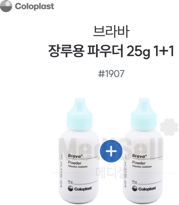 콜로플라스트 브라바 베리어 스프레이 12020 피부보호 장루용품, 2개