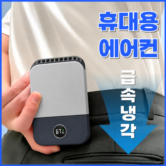 후니데일리 허리선풍기 휴대용 저소음 초경량 캠핑 여행 골프 탁상 손풍기 넥풍기 목걸이 선풍기, 네이비