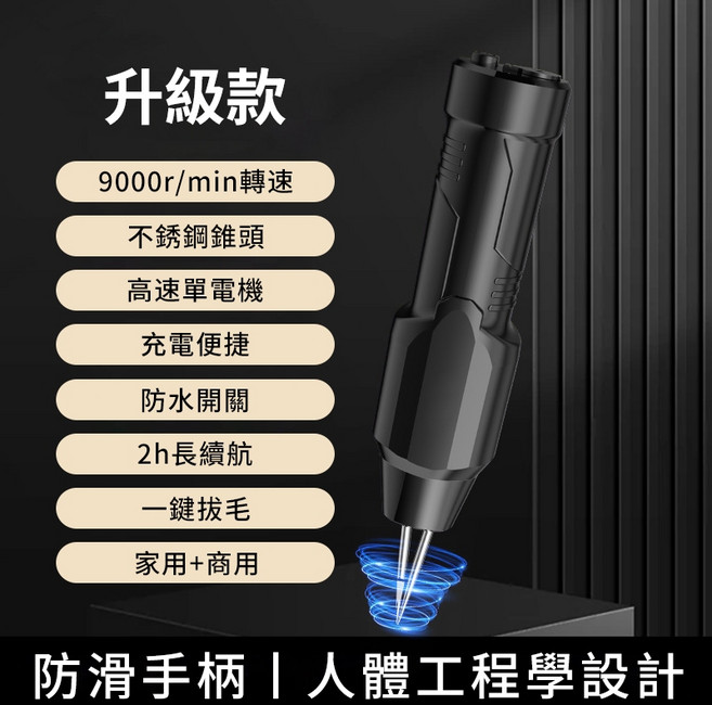 升級款 家禽電動拔毛器 台灣公司貨 德國純銅雙電機 9000r/min轉速, 1個, 升級款拔毛機【充電使用】6h出貨