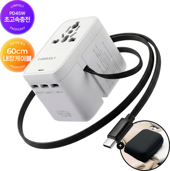 루미볼트 여행용 멀티 어댑터 프로 화이트, 1개
