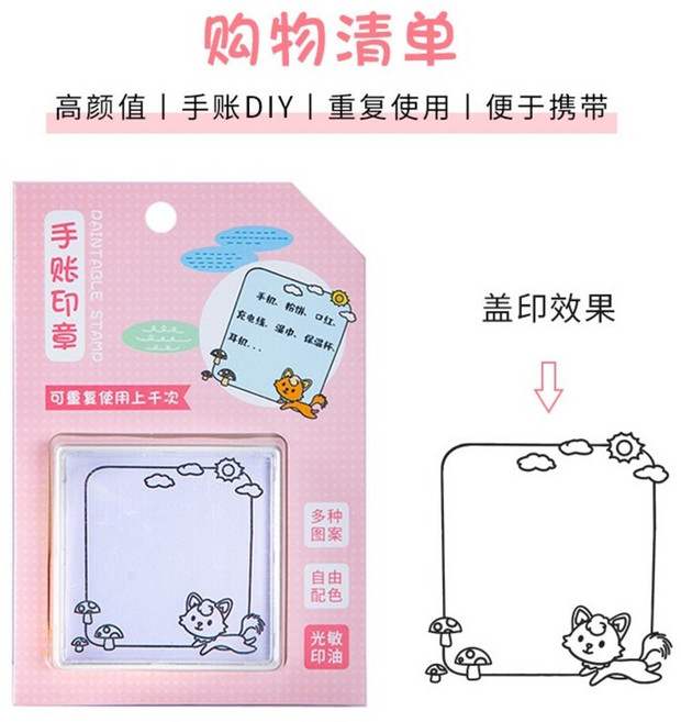 連續印章 手帳印章 認識時間 獎勵印章 兒童印章 教師印章 日曆印章, 1個