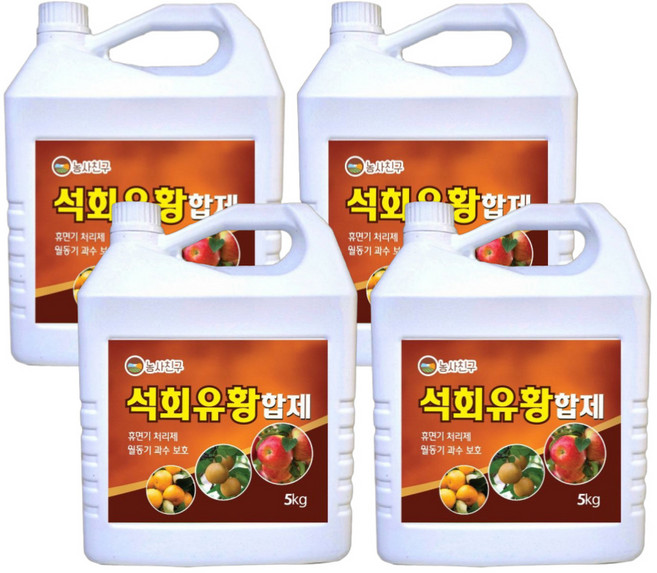 농사친구 석회유황합제 월동 과수 병해충 예방, 4개, 5L