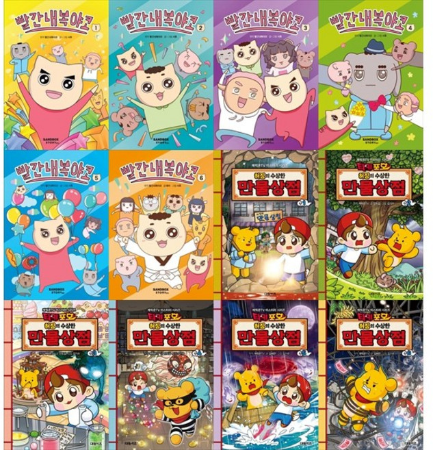 [하나북 세트] 빨간내복야코 1-6권＋타키포오 허징의 수상한 만물상점 1-6권 세트