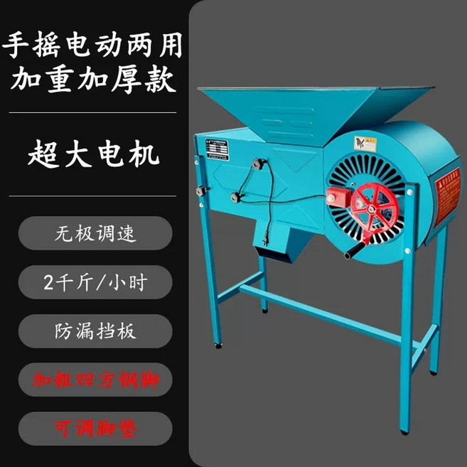 소형 풍구 서리태콩 들깨 선별기 농산물