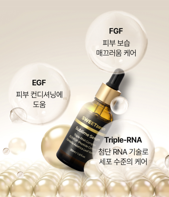 스윗젠 서브라임 세럼, 1개, 30g