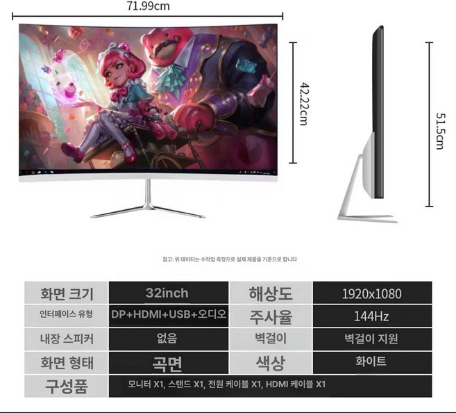 27인치 144Hz 게이밍 모니터 24인치모니터 32인치모니터 22인치모니터 FULL HD, 공식 표준, 32인치 화이트 1k+144hz 커브드, 1cm