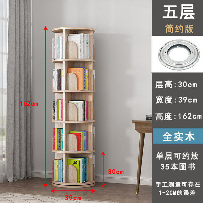 회전책꽂이 360도 책장 테이블 수납 가정용 거실 원목 간이 스탠드, 원목 39 지름 5단 원목색