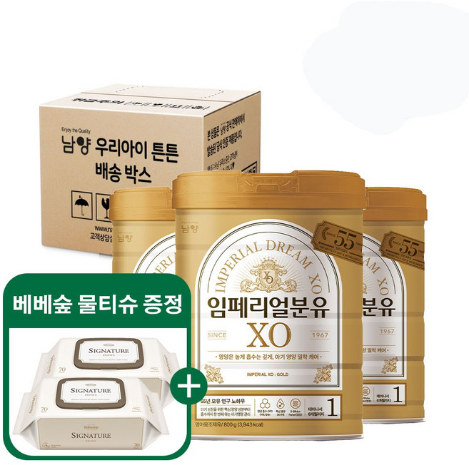 남양유업 임페리얼 XO 분유 1단계 3캔, 800g, 3개