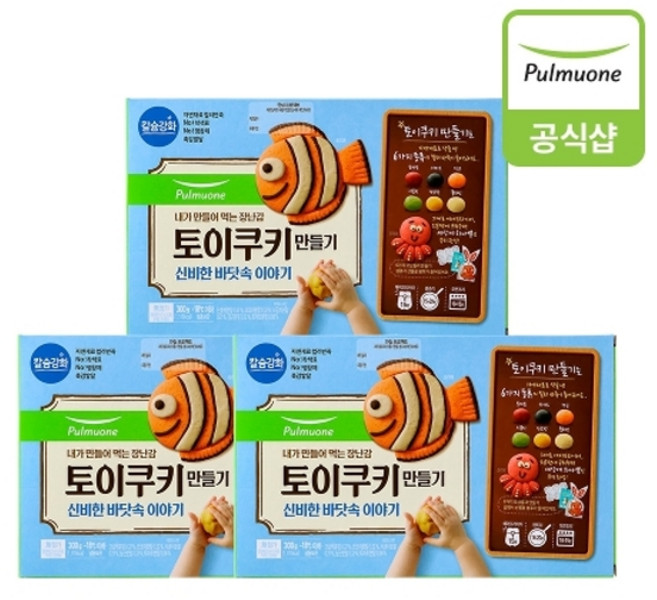 토이쿠키 만들기 신비한 바닷속 이야기, 300g, 3개
