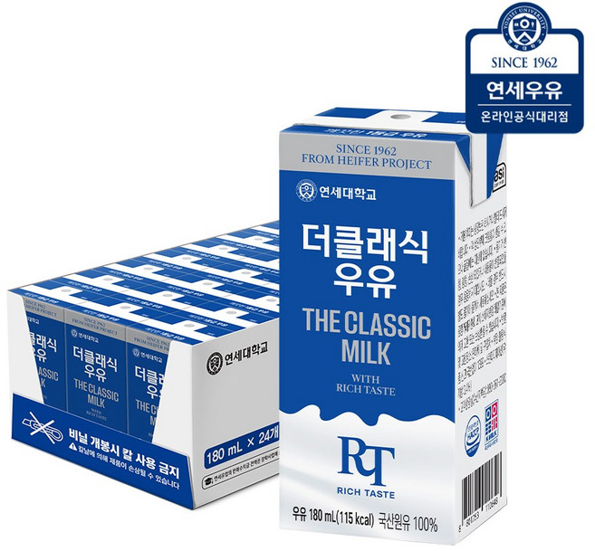 연세우유 전용목장 단백 멸균우유 더클래식, 180ml, 24개