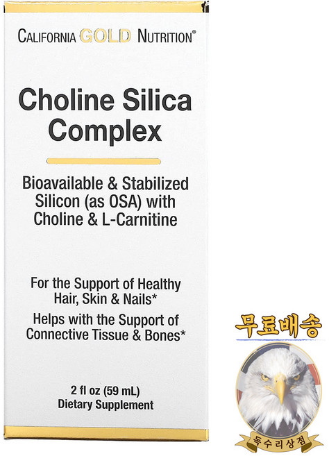 미국산 캘리포니아골드뉴트리션 콜린 실리카 컴플렉스 59ml Choline Silica California Gold Nutrition 선물증정, 1개