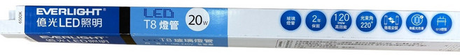 EVERLIGHT 億光 LED T8燈管 4尺20W, 冷白, 10個