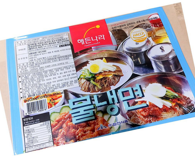 합천식품 별둘 냉면 냉동 2kg 4개 냉동면, 1개