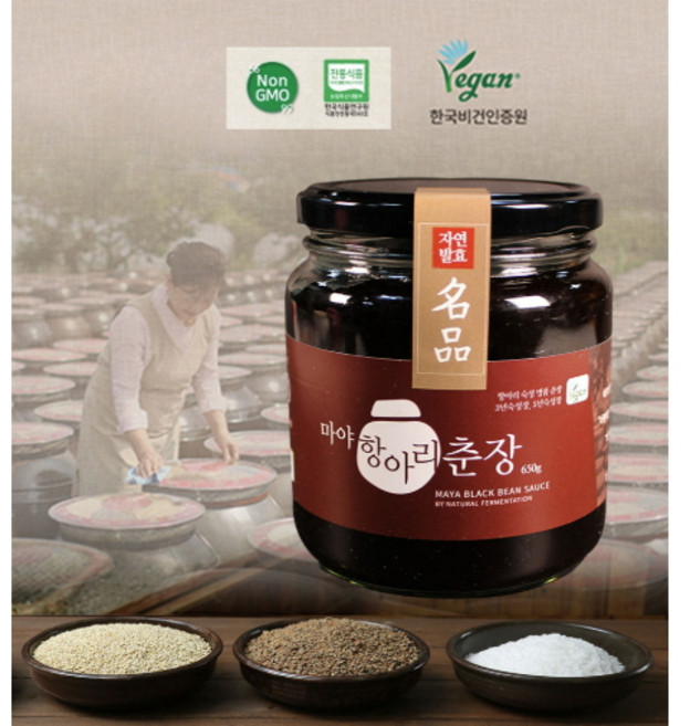 [춘장Best] 마야항아리춘장 자연발효 숙성 비건 다이어트 짜장 3년숙성, 1개, 650g
