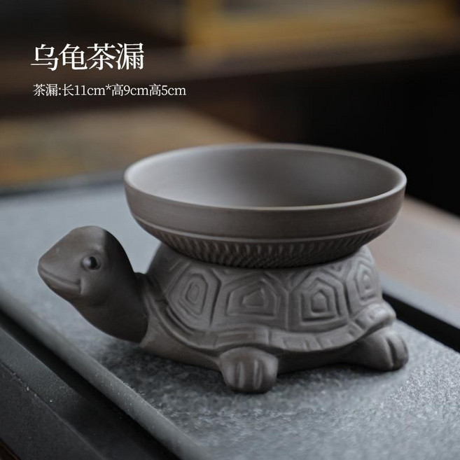 紫砂茶漏茶濾 茶葉過濾網, 挑刀百孔濾網+玄武底託, 1個