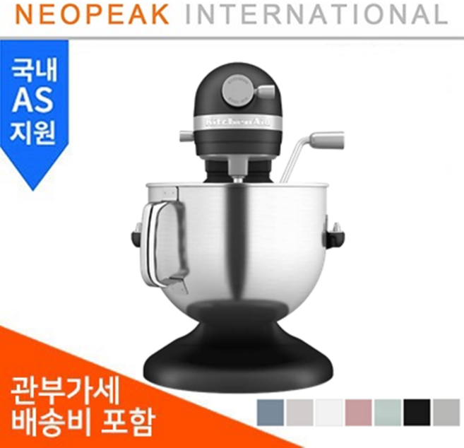 키친에이드 프로라인 7쿼터[7Qt]반죽기 Pro Line 7Qt Bowl Lift Stand Mixer KSM7586P (5종 컬러 선택)모델 (관세포함 / 추가금없음), 6. Matte Black(변압기 선택안함), 1개
