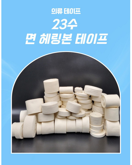 면 23수 헤링본 끈 6미리~65미리 [3야드] 바이어스 테이프 수선 가방 의류 모자 소품 라벨, 1개, 48미리 (3야드)