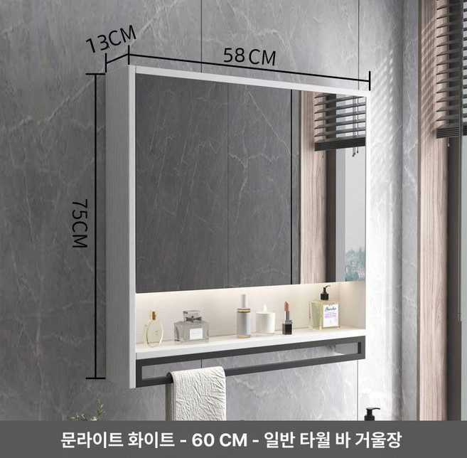 스마트 욕실 거울 수납장 벽걸이 조명 방습 방수 화장실 미러 선반 일체형, 1개, 60 문라이트화이트 표준형 티슈 홀