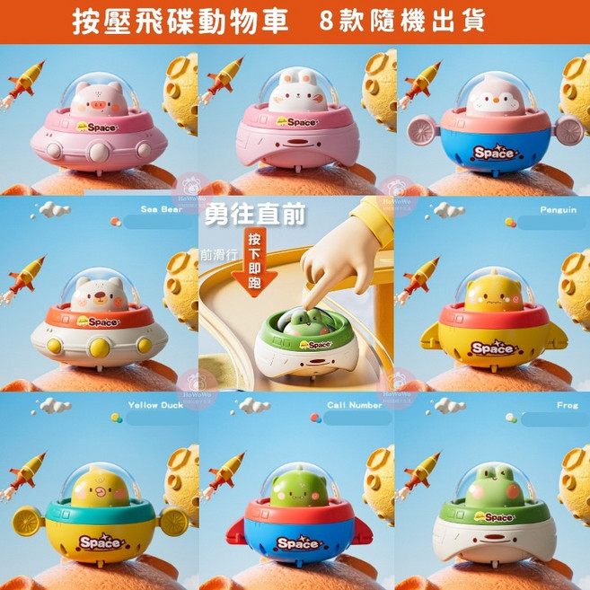 恐龍機關盒 洞洞烏龜 手指按壓烏龜 恐龍躲貓貓 因果關係 啟蒙玩具, 1個, 按壓飛碟動物車 / 0406