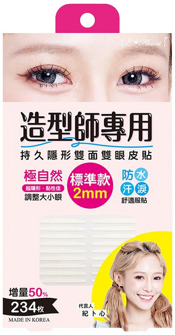 捲尼 紀卜心 持久隱形雙眼皮貼 增量版, 1個, 雙眼皮貼 2mm雙面234回(增量)