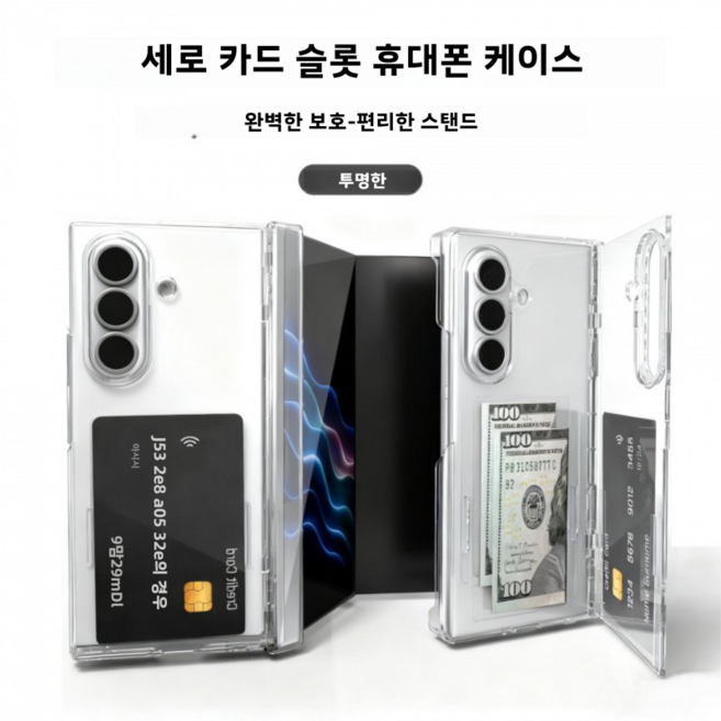 갤럭시 Z 트라이폴드triFold케이스