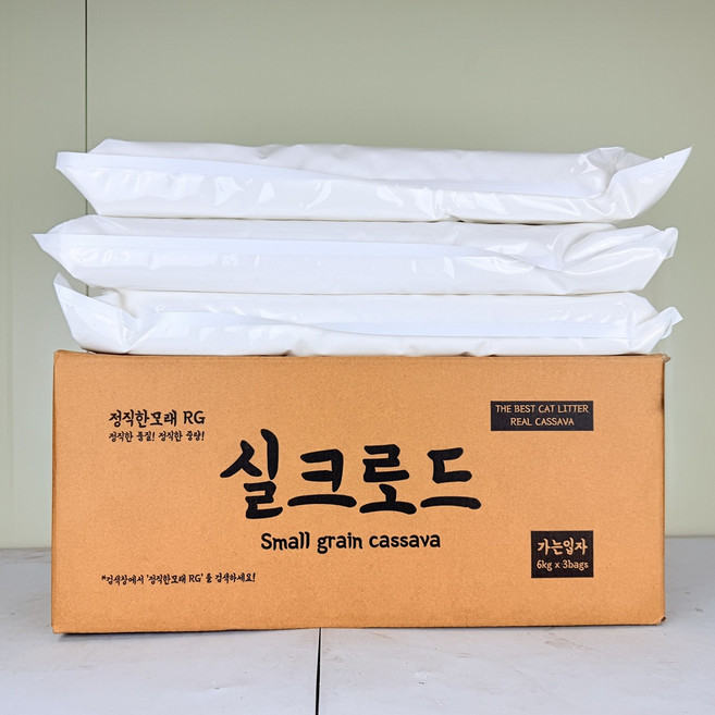 정직한 카사바모래 18kg 가는입자 실크로드 고양이모래, 무향, 3팩, 6kg