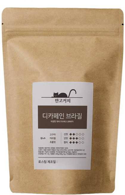 만고커피 디카페인 브라질 카페인 없이 고소한 맛, 1개, 200g, 홀빈(분쇄안함)