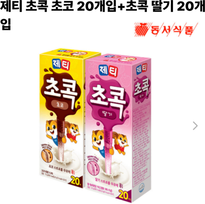 제티 초콕 초코 +초콕 딸기, 72g, 20개입, 2개