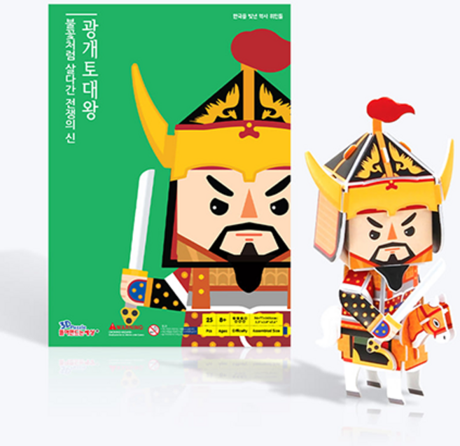 [한국을 빛낸 역사 위인들] 광개토대왕 종이입체퍼즐 3D퍼즐, 1개