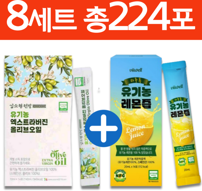 공복에 마시는 100% 유기농 엑스트라버진 올리브유 + 레몬즙 레몬샷 올리브오일 레몬 원액 수 주스 농축액 스틱, 8세트, 420ml