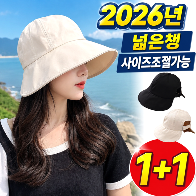 펠코스 여성 여름모자 버킷햇 여자 벙거지모자