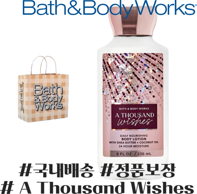 [국내배송] 배스앤바디웍스 시그니처 바디로션 236ml, 1개 - 쿠팡