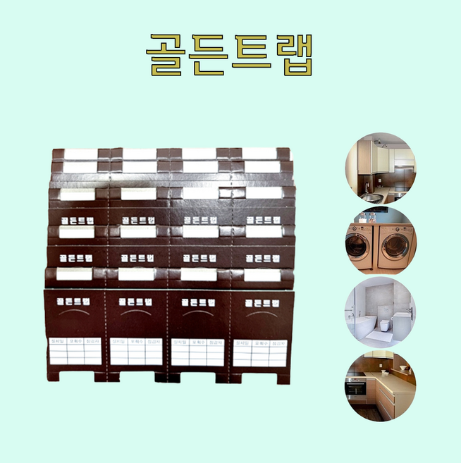 골든트랩 끈끈이 베이트 피프로겔 바퀴트랩 약 박사 제거 바퀴박멸 벌레 보행해충, 10개