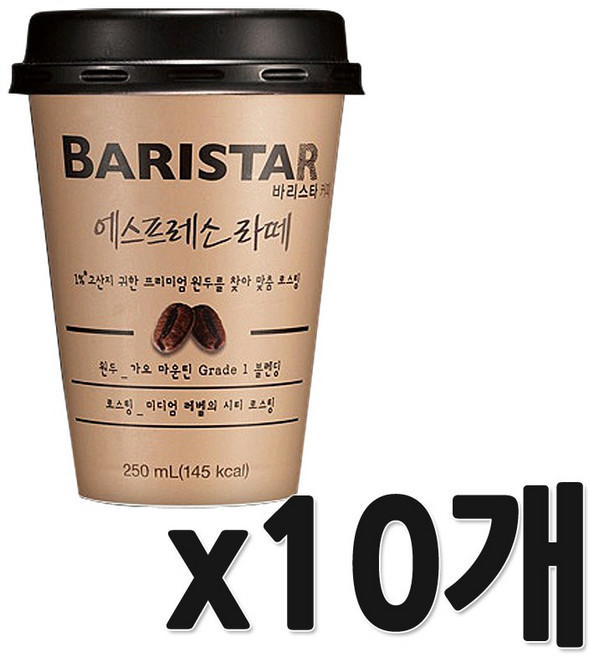 매일)바리스타에스프레소, 250ml, 10개
