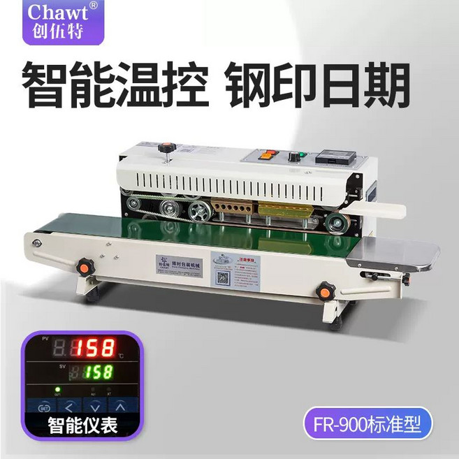 업소용 떡 포장 기계 밀봉기 실링기 밀봉 자동 식품 방앗간, 직사각형