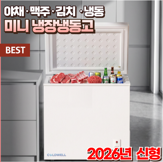 콜드웰 미니 김치냉장고 뚜껑형 소형 원룸 가정용 술장고 냉장고 냉동고 1도어 2도어 1등급, 원도어 - 86L, 화이트