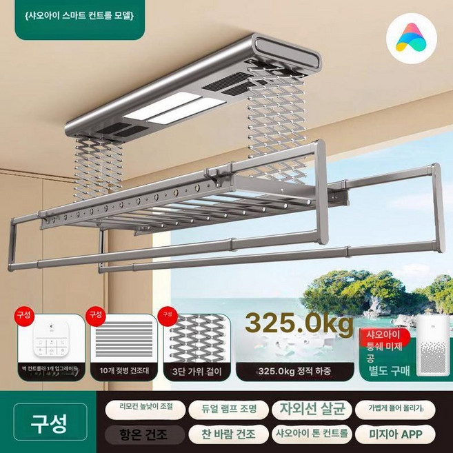 아파트 자동 빨래 실내 천장형 이불빨래 천장 천정 베란다 전동, 스마트 업그레이드형