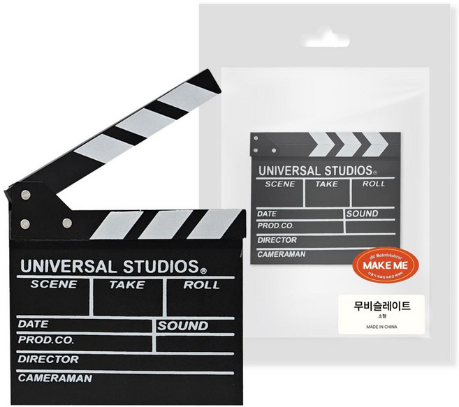 [메잌미] 무비 슬레이트 클래퍼보드 (소형/20x19.5cm), 1개