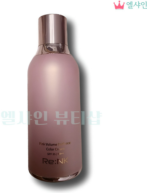 (정품) 리엔케이 빛크림8 핑크 볼륨 광채 톤업 래디언스 컬러 크림 뭉침없는 발림성+강력보습 지속력, 핑크 입체 볼륨 30ml, 1개