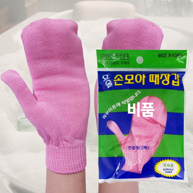 정준산업 때장갑(비품) 때타올 때수건 요술때장갑 목욕장갑 때푸치노 때르메스, 1개, 2매입, 손모아때장갑 (비품)