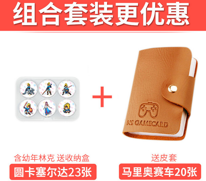 마리오 카트 8 오디세이 젤다 아미보 카셀다 전설의 황야의 숨결 아미보 카드 풀세트, 09. [젤다 마차] 25장 20장 풀세트 - 어천지검, 01. 컬렉션 베이비 카트【우선 배송】, 1개