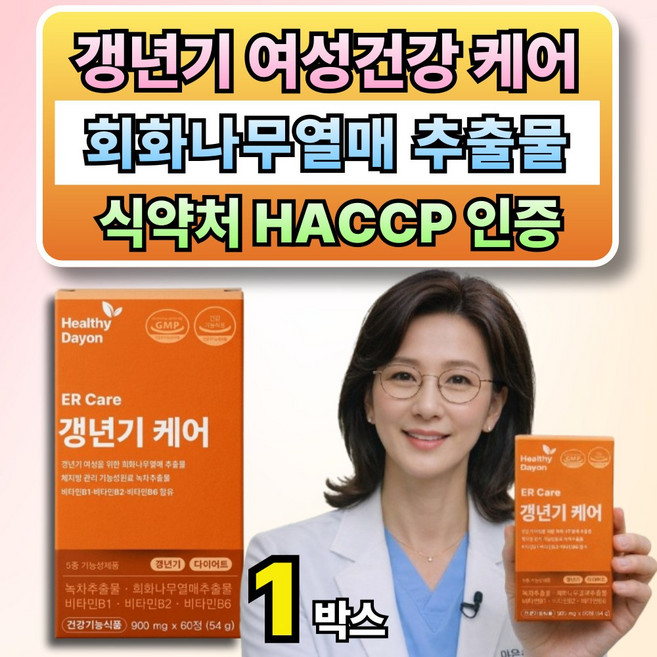 여성 갱년기 호르몬 영양제 / 사은품 옵션 12 구매 이알하나 err731, 1박스, 60정