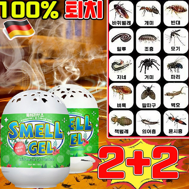 [식물 성분] 벌레 퇴치제 거미 퇴치제 집안 벌레 살충제 초파리 모기 날파리 트랩 해충 기피제 강력한 바퀴벌레 퇴치제 여행용 식물 살충제 가정용, 4개, 150g