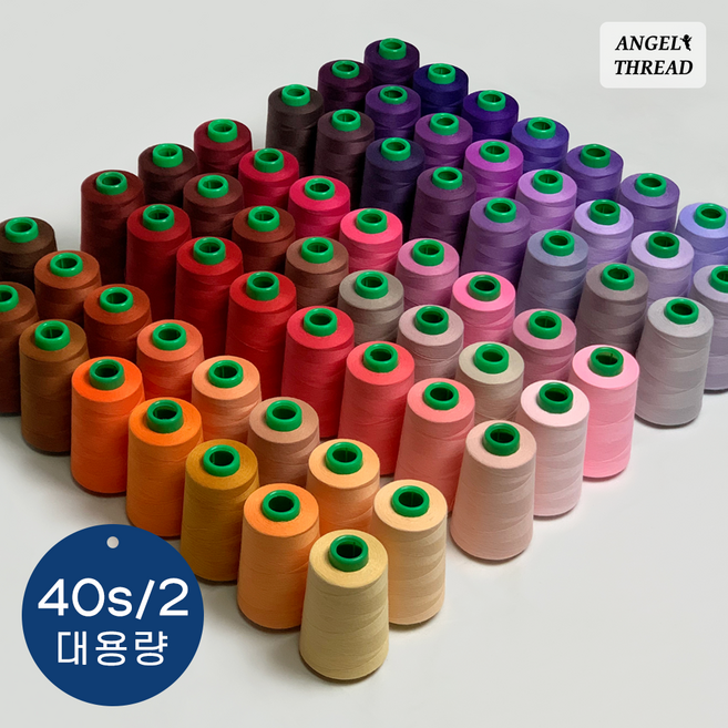 천사표재봉실 40수2합 4000M / 205컬러 대용량 / 주황 핑크 빨강 레드 보라 퍼플, 465 핑크레드, 1개